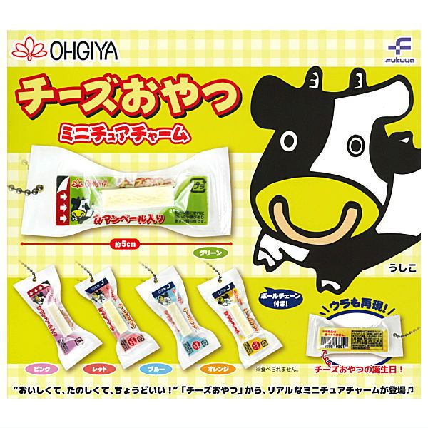 Cheese snack miniature charm [All 5 type set(Full Complete)]