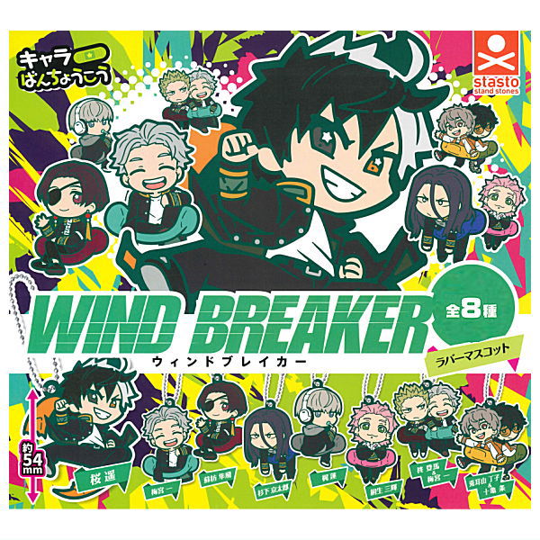 WIND BREAKER Charabanchoukou Rubber mascot [All 8 type set(Full Complete)]
