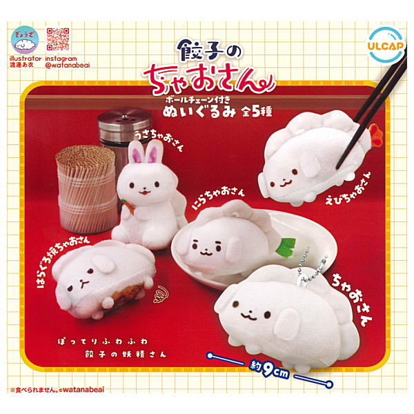 Gyoza no Chao-san stuffed toy with ball chain [All 5 type set(Full Complete)]