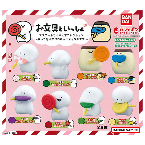 Obungutoissho Mascot Figure Collection Okkina peroperocandy nanodesu [All 8 type set(Full Complete)]