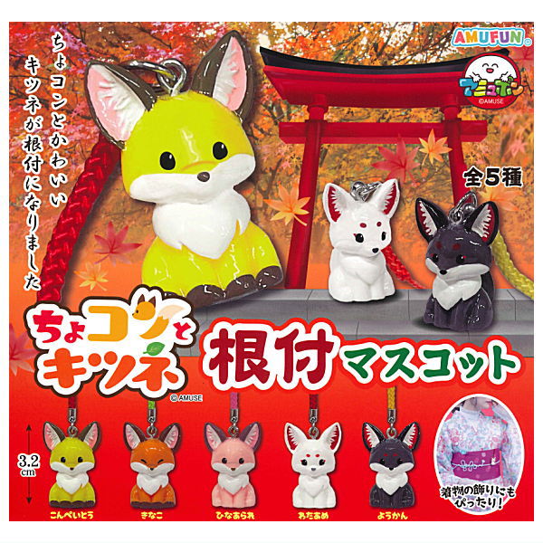 Chokonto Kitsune Netsuke Mascot [All 5 type set(Full Complete)]