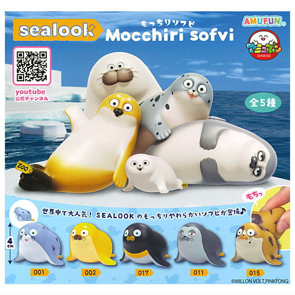 SEALOOK mocchiri sofubi [All 5 type set(Full Complete)]