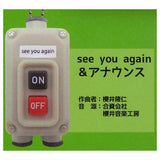 Train departure bell switch collection Part.3 [1.see you again & Announce]