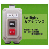 Train departure bell switch collection Part.3 [2.twilight & Announce]