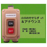 Train departure bell switch collection Part.3 [4.Ogawanoseseragi & Announce]