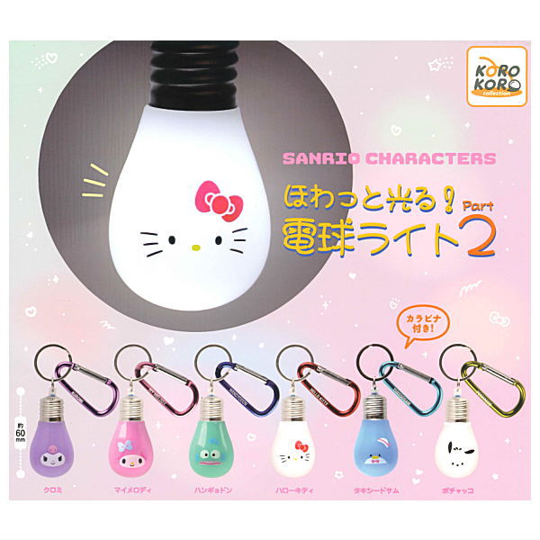 Sanrio Characters Howatto hikaru! bulb light Part.2 [All 6 type set(Full Complete)]
