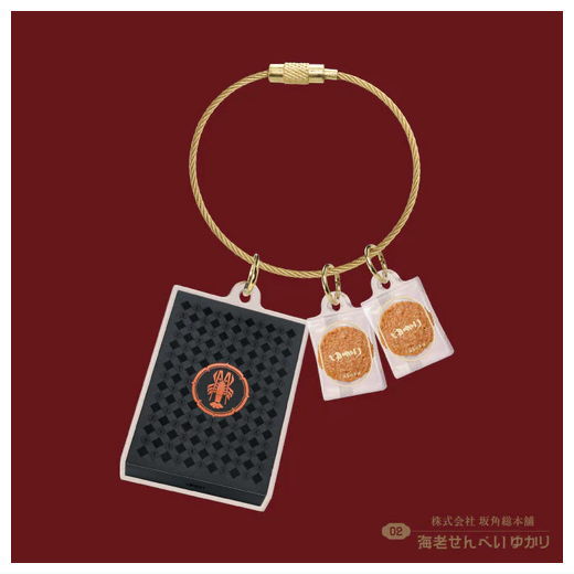 Meika acrylic charm [2.Ebisenbei Yukari [Bankaku Sohonpo]]