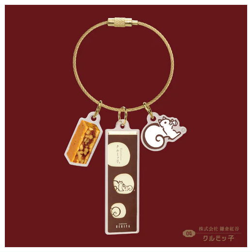 Meika acrylic charm [4.Kurumicco [Kamakura Beniya]]