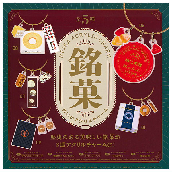 Meika acrylic charm [All 5 type set(Full Complete)]