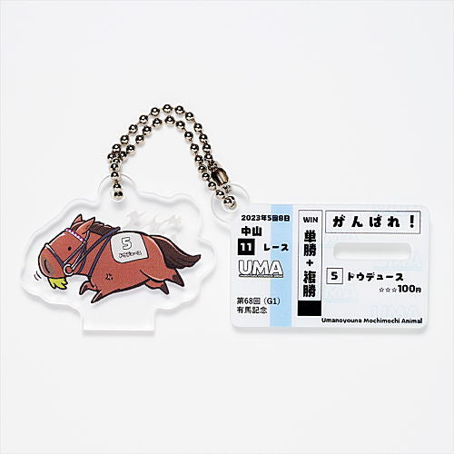 UMAbred Acrylic Stand & Keychain Vol.1 [4.Do Deuce]