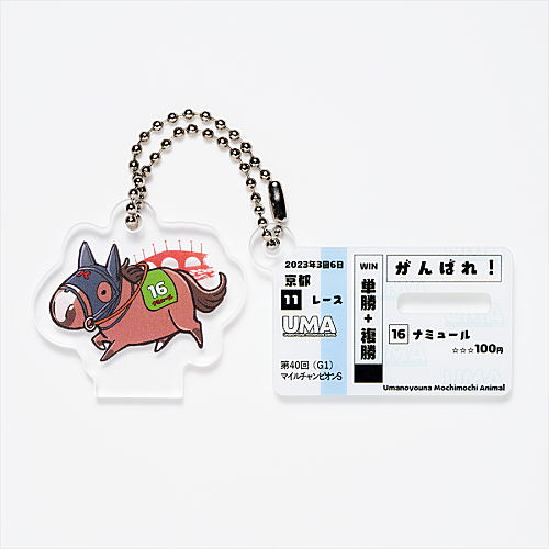 UMAbred Acrylic Stand & Keychain Vol.1 [5.Namur]