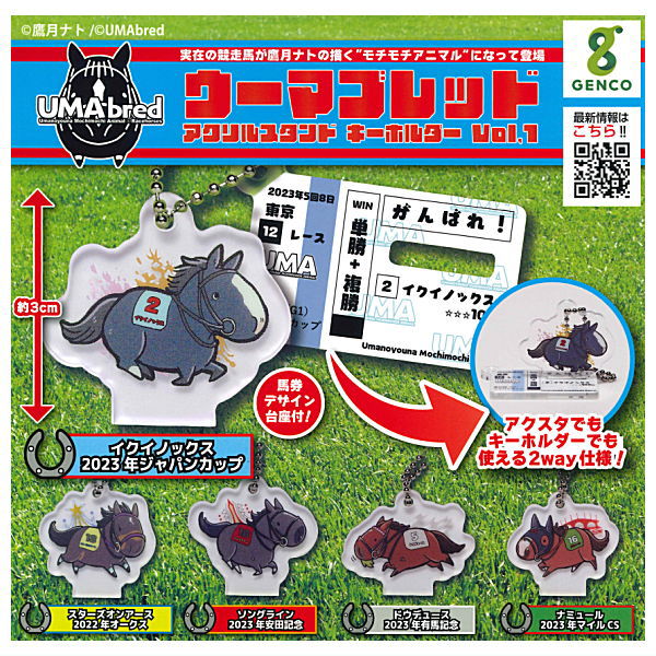 UMAbred Acrylic Stand & Keychain Vol.1 [All 5 type set (Full Complete)]
