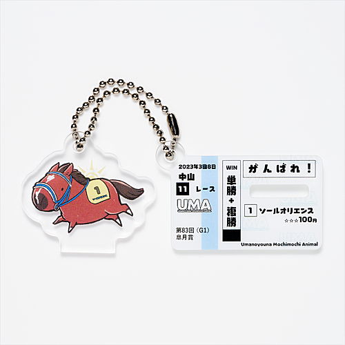 UMAbred Acrylic Stand & Keychain Vol.2 [4.Sol Oriens]