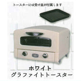 Aladdin Miniature Figure Vol.5 [2.Graphite Toaster White]