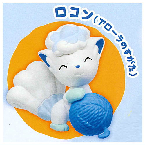 Pokemon Nukunuku Time Part.2 [1.Vulpix (Alolan form)]