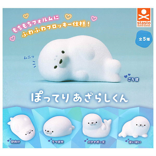 Potteri azarashi-kun [All 5 type set(Full Complete)]