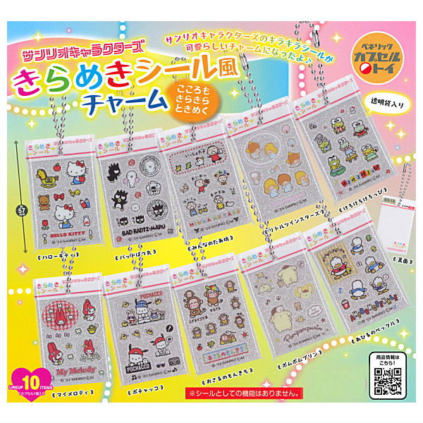 Sanrio Characters Kirameki Sticker style Charm [All 10 type set(Full Complete)]