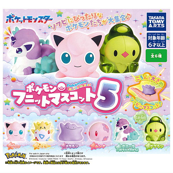 Pokemon Funitto Mascot Part.5 [All 6 type set(Full Complete)]