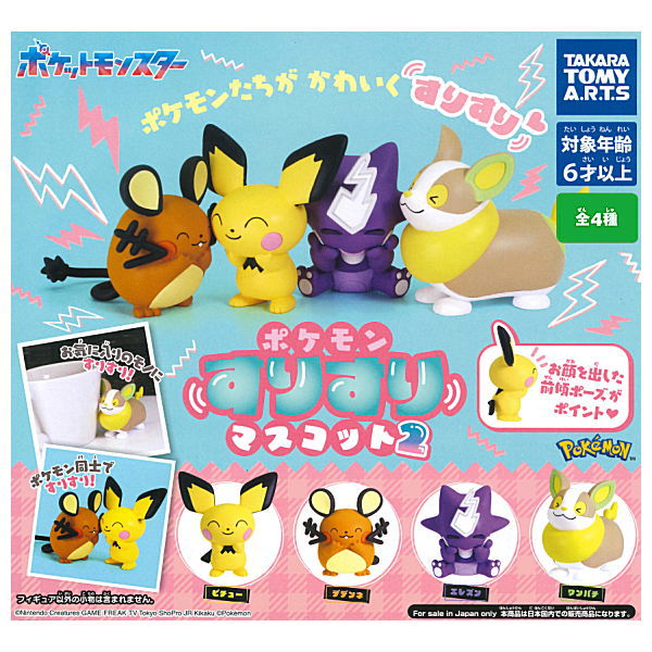 Pokemon Surisuri Mascot Part.2 [All 4 type set(Full Complete)]