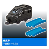 Capsule Plarail Shinkalion Change the World ver. Hades Shinkalion [5.Rear car + Curve rail x 2]