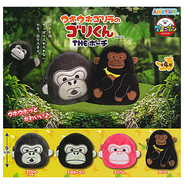 Uhouho Gorilla Gori-kun THE Pouch [All 4 type set(Full Complete)]
