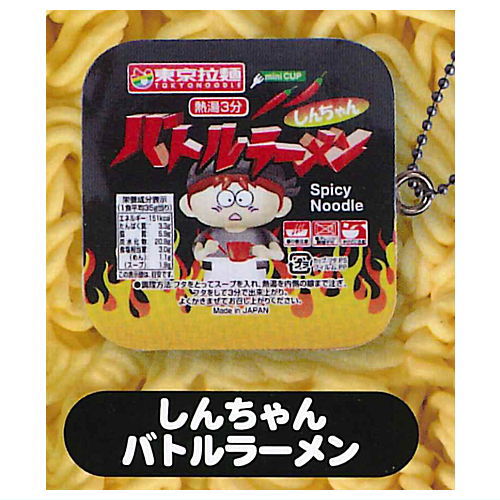 TOKYONOODLE Miniature Charm [2.Battle Ramen]