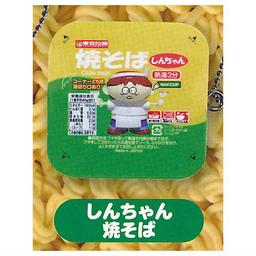 TOKYONOODLE Miniature Charm [3.Yakisoba]
