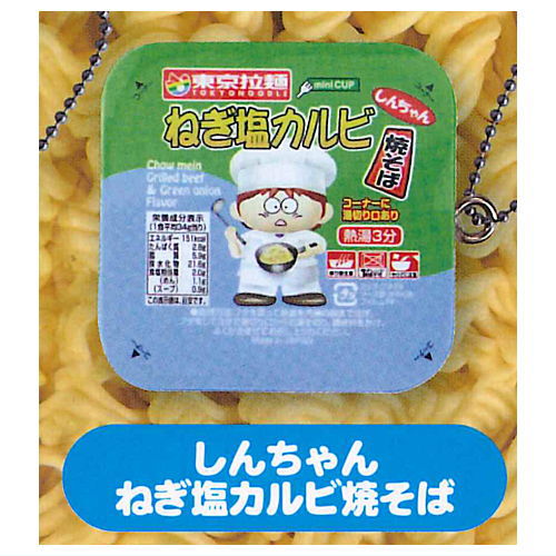 TOKYONOODLE Miniature Charm [4.Negishio Kalbi]