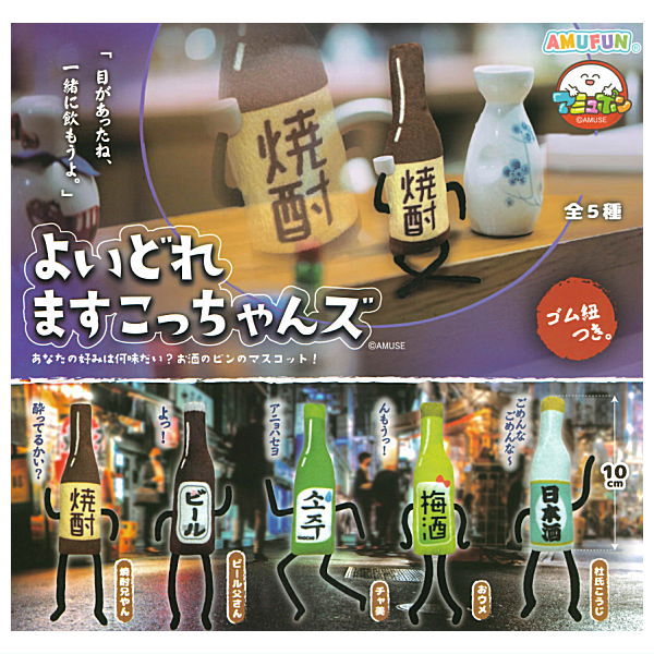 Yoidore Mascotchans [All 5 type set (Full Complete)]