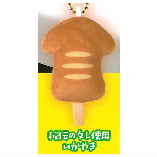 Konyanogoshiso Take out stuffed toy [1.Hidennotareshiyo Ikayaki]