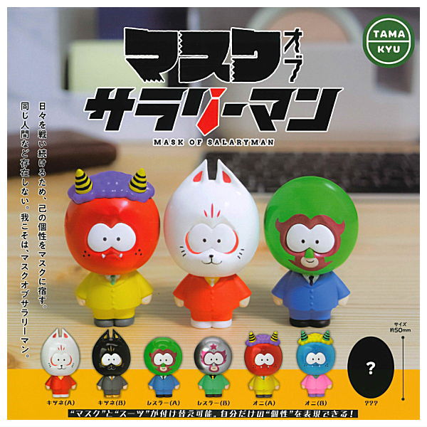 TAMA-KYU Mask of Salaryman Collection Figure [All 7 type set(Full Complete)]