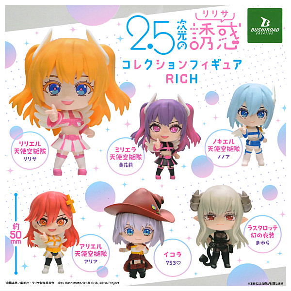 2.5 Dimensional Seduction Collection Figure RICH [All 6 type set (Full Complete)]