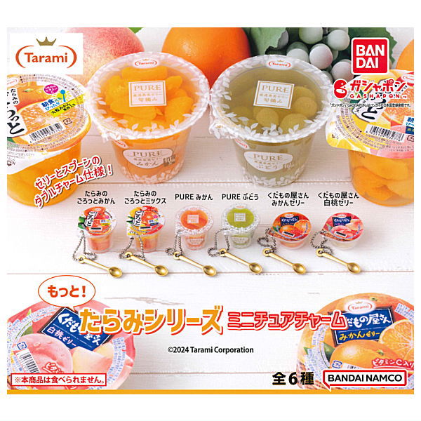 Motto! Tarami Series Miniature Charm [All 6 type set(Full Complete)]