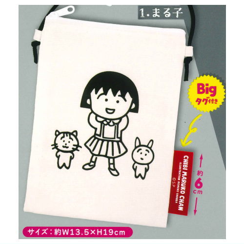 Chibi Maruko-chan 3rd Year Class 4 Friends Sacoche [1.Maruko]