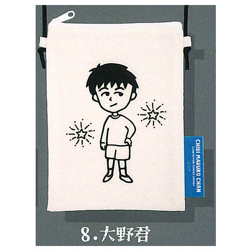Chibi Maruko-chan 3rd Year Class 4 Friends Sacoche [8.Ohno-kun]