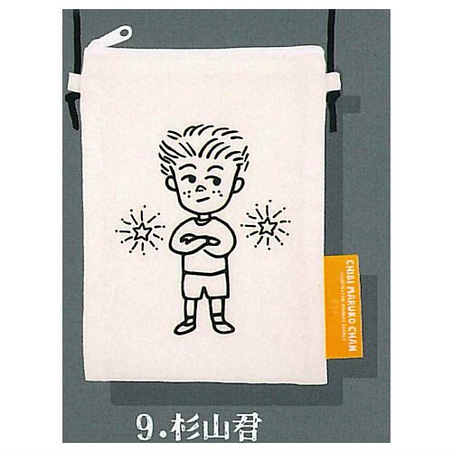 Chibi Maruko-chan 3rd Year Class 4 Friends Sacoche [9.Sugiyama-kun]