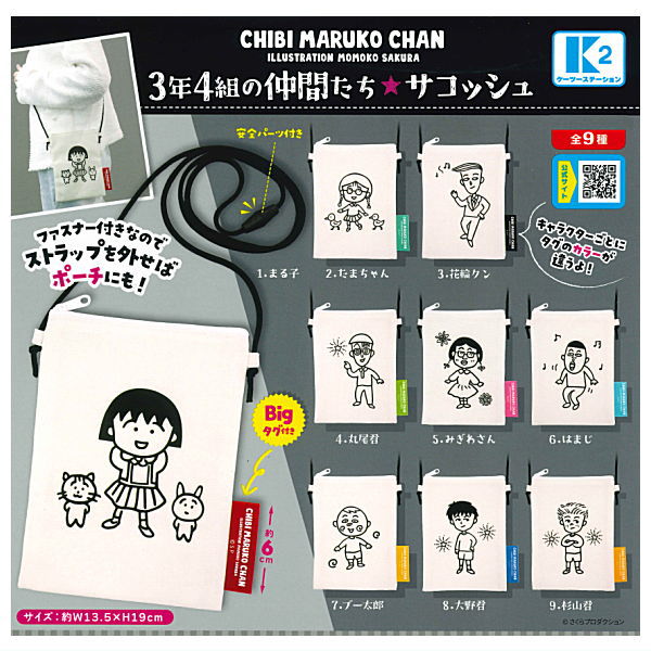 Chibi Maruko-chan 3rd Year Class 4 Friends Sacoche [All 9 type set (Full Complete)]