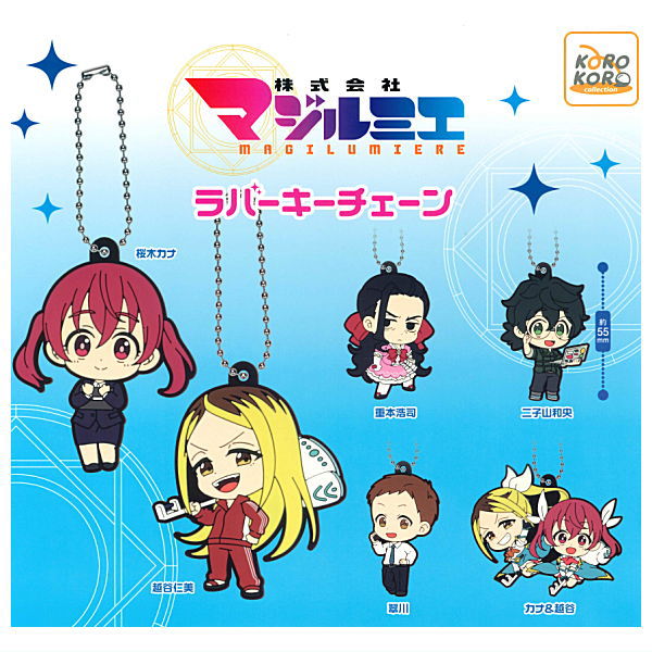 Kabushiki Gaisha Magilumiere Rubber keychain [All 6 type set(Full Complete)]