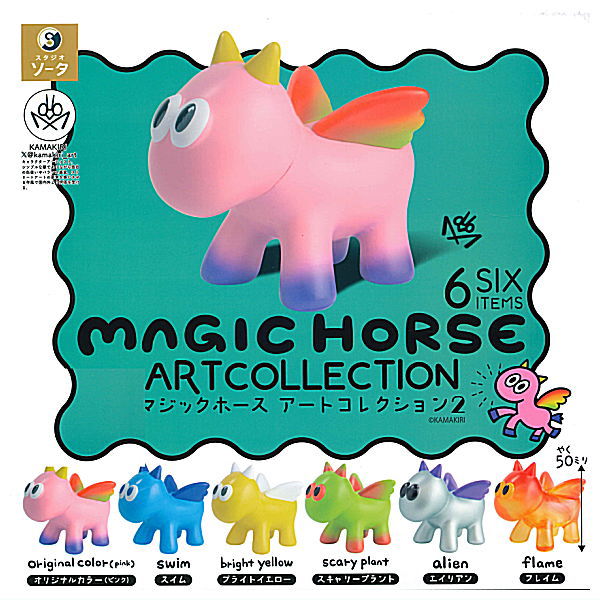 MAGIC HORSE ARTCOLLECTION2 [All 6 type set(Full Complete)]