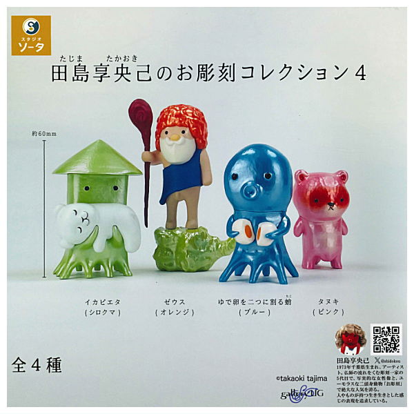 Takaoki Tajima Ochokoku Collection Part.4 [All 4 type set(Full Complete)]