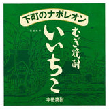 Sakenoaruyorokobi Goods collection [6.Handkerchief Iichiko]