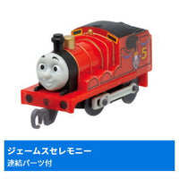 Capsule Plarail Thomas PBMS King of the Railway Thomas and the Lost Crown [3.James Ceremony (With connecting parts)]