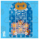 Bad Weather Omamori Shaka Shaka Acrylic Keychain [1.Sunny]