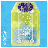 Bad Weather Omamori Shaka Shaka Acrylic Keychain [2.Typhoon]