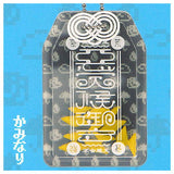 Bad Weather Omamori Shaka Shaka Acrylic Keychain [3.Thunder]