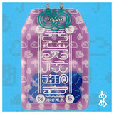 Bad Weather Omamori Shaka Shaka Acrylic Keychain [5.Rain]