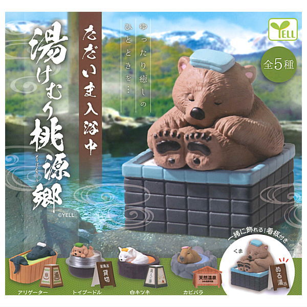 Tadaimanyuyokuchu Yukemuri Togenkyo [All 5 type set(Full Complete)]
