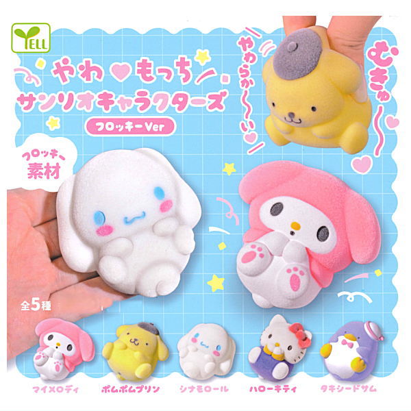 Yawamocchi Sanrio Characters Flocky Ver [All 5 type set(Full Complete)]