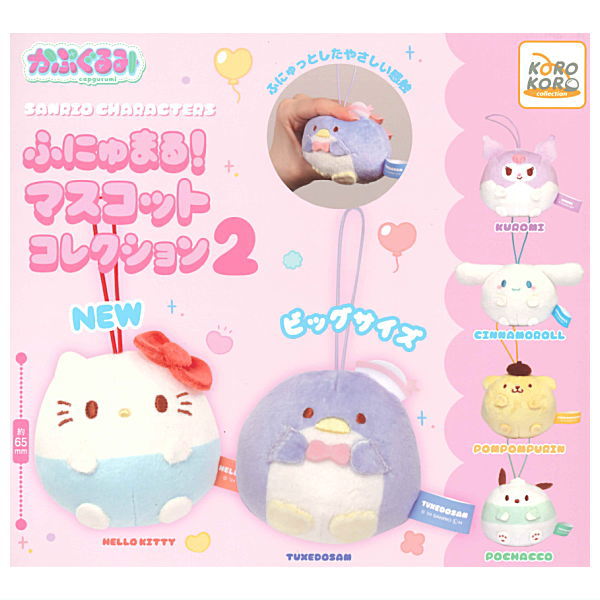 Sanrio Characters Capgurumi Funyumaru! Mascot Collection Part.2 [All 6 type set(Full Complete)]