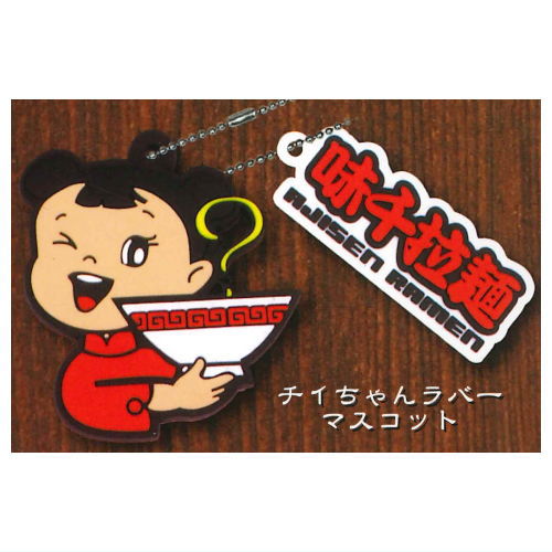 Ajisen Ramen Miniature Mascot [5.Chii-chan Rubber Mascot]